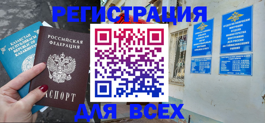 прописка поиск в Новомичуринске