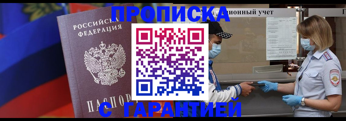 миграционный учет в Новомичуринске