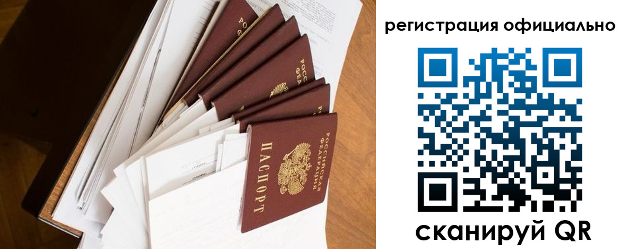 прописка для школы в Новомичуринске