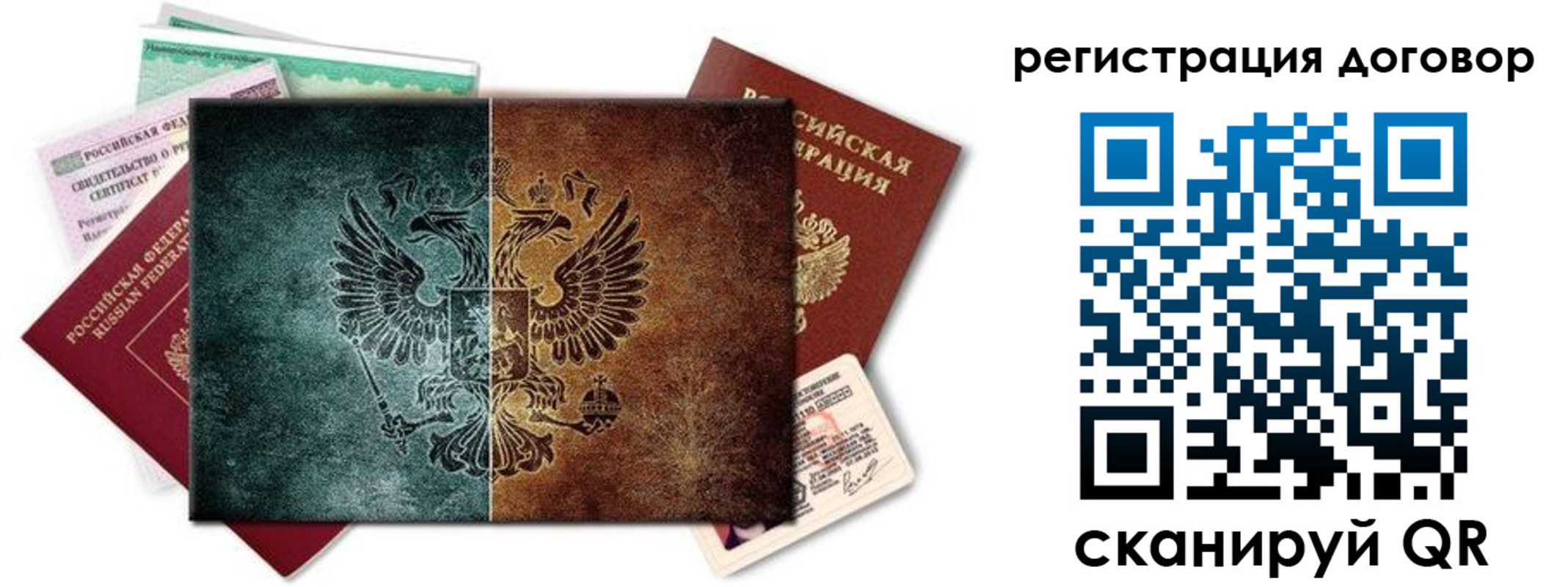 прописка для работы в Новомичуринске