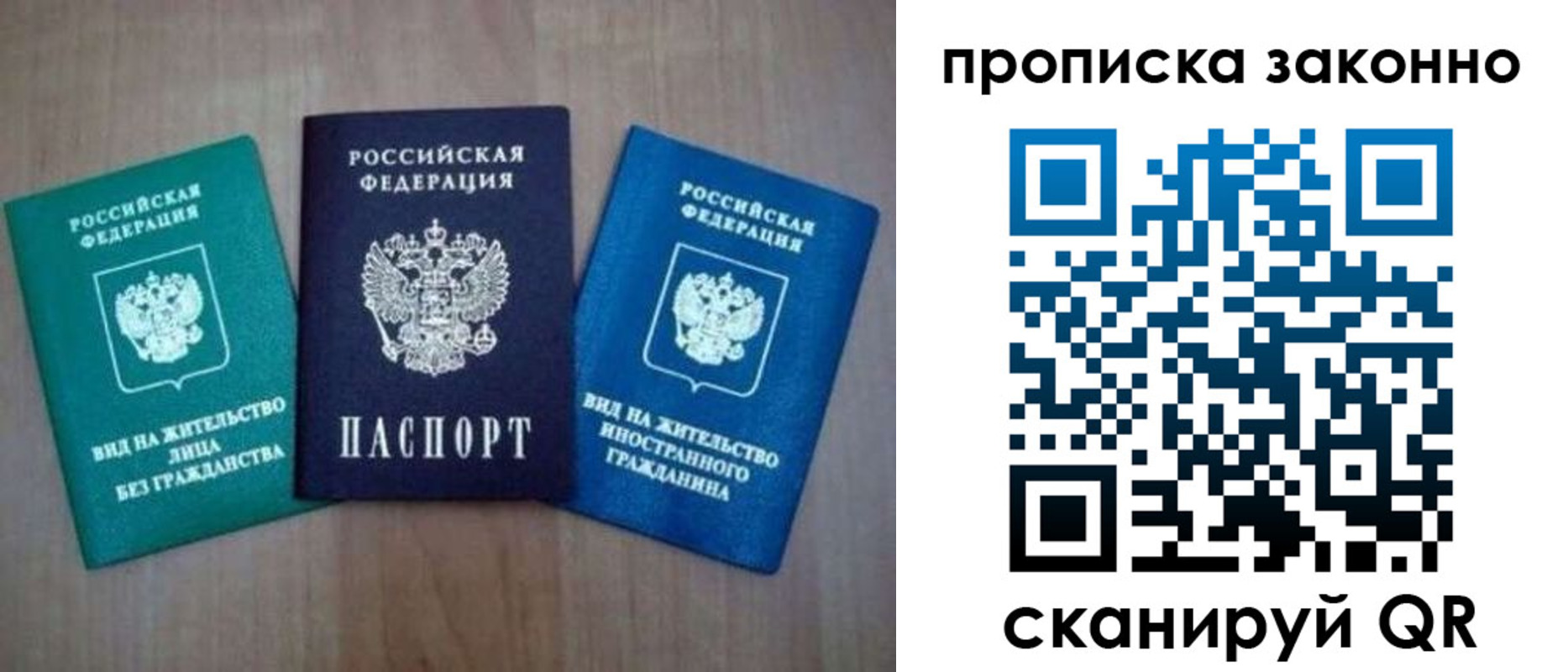 прописка гарантия в Новомичуринске
