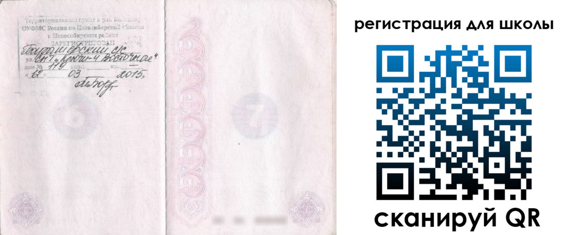 временная регистрация купить в Новомичуринске