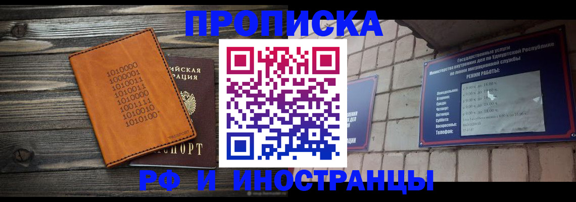 найти адрес прописки в Новомичуринске