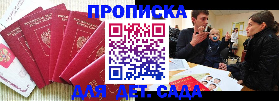 найти адрес прописки в Новомичуринске