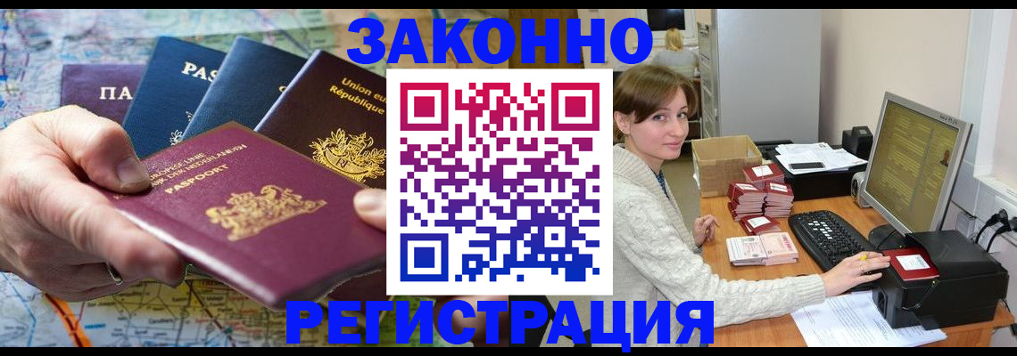 прописка для школы в Новомичуринске