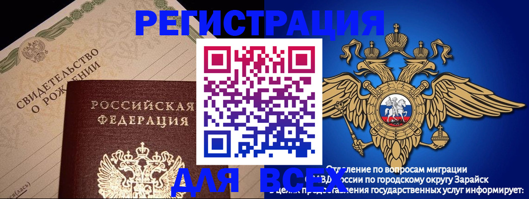 временная регистрация собственник в Новомичуринске